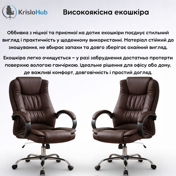 Офісне крісло MP 100 Коричневий MP 100 Коричневий фото