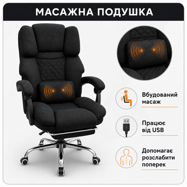 Офісне крісло BM 800 з масжем BM 800 Чорний фото