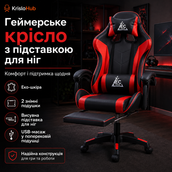 Ігрове крісло з масажем KI 920 Червоний KI 920 Червоний фото