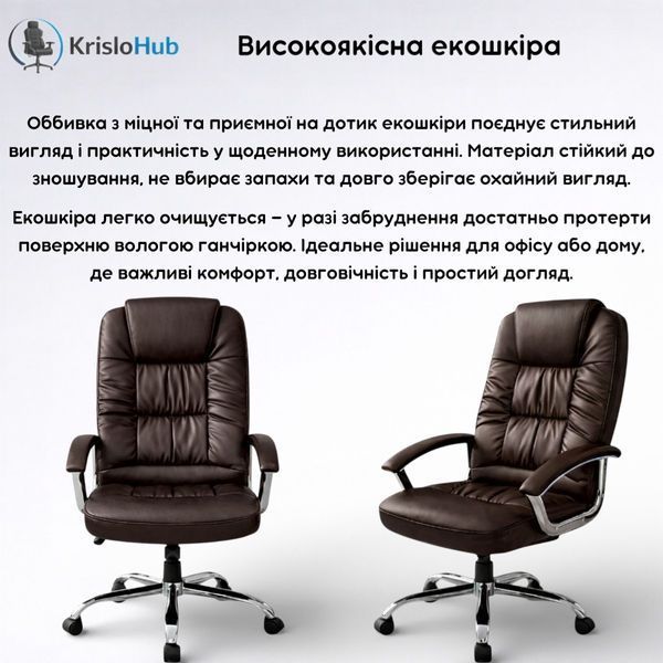 Офісне крісло FX 125 Коричневий FX 125 Коричневий фото