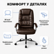 Офісне крісло FX 125 Коричневий FX 125 Коричневий фото 8