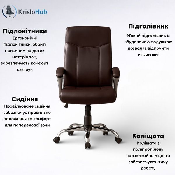 Офісне крісло MPI 125 Коричневий MPI 125 Коричневий фото